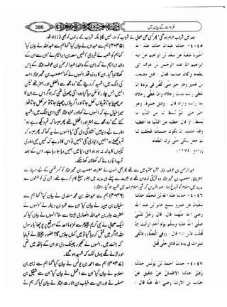 Sahi bukhari urdu (jild 5)