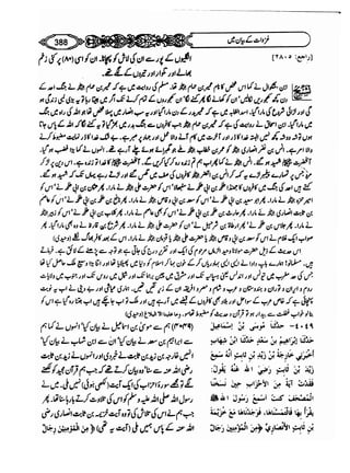 Sahi bukhari urdu (jild 5)
