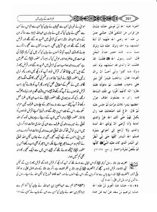 Sahi bukhari urdu (jild 5)