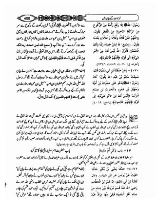 Sahi bukhari urdu (jild 5)