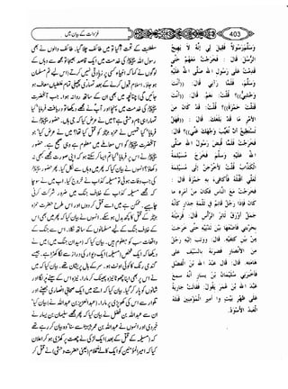 Sahi bukhari urdu (jild 5)