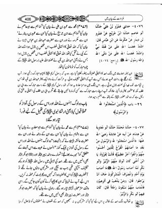 Sahi bukhari urdu (jild 5)