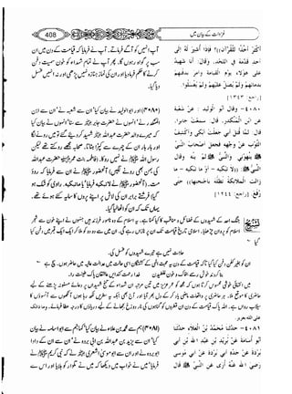 Sahi bukhari urdu (jild 5)