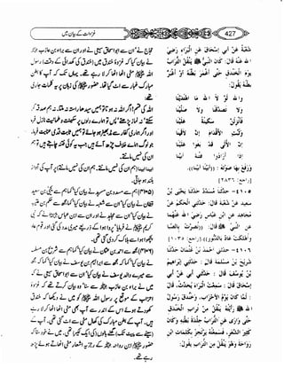 Sahi bukhari urdu (jild 5)