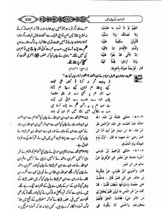 Sahi bukhari urdu (jild 5)
