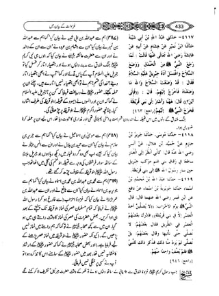Sahi bukhari urdu (jild 5)