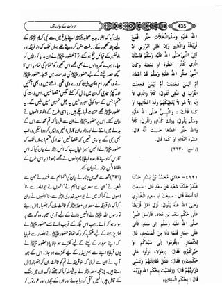 Sahi bukhari urdu (jild 5)