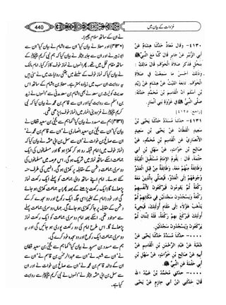 Sahi bukhari urdu (jild 5)