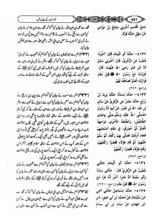 Sahi bukhari urdu (jild 5)