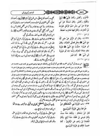 Sahi bukhari urdu (jild 5)