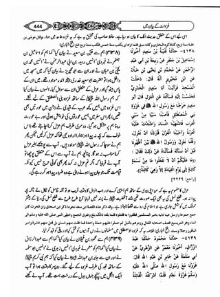 Sahi bukhari urdu (jild 5)