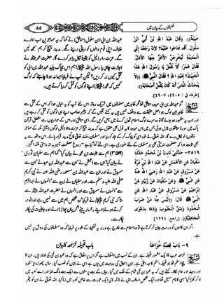 Sahi bukhari urdu (jild 5)