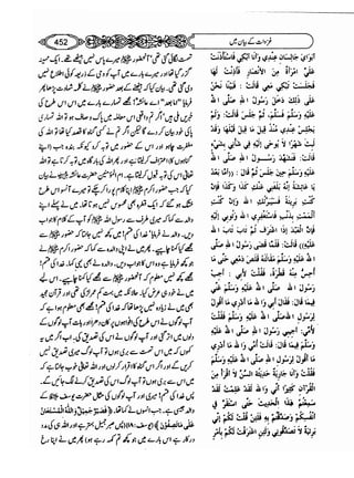 Sahi bukhari urdu (jild 5)