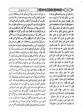 Sahi bukhari urdu (jild 5)