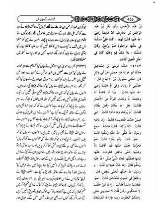 Sahi bukhari urdu (jild 5)