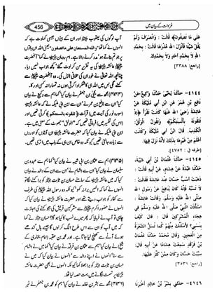 Sahi bukhari urdu (jild 5)