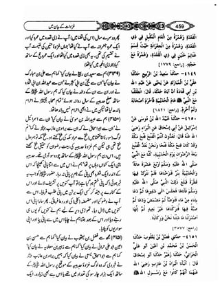 Sahi bukhari urdu (jild 5)