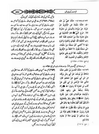 Sahi bukhari urdu (jild 5)