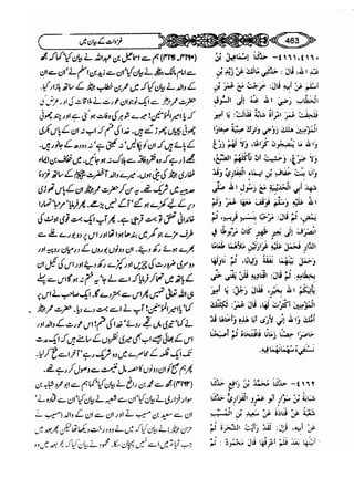 Sahi bukhari urdu (jild 5)