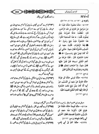 Sahi bukhari urdu (jild 5)
