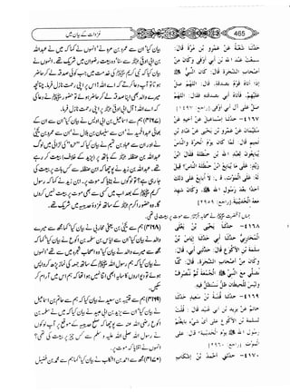Sahi bukhari urdu (jild 5)