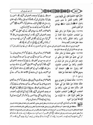 Sahi bukhari urdu (jild 5)