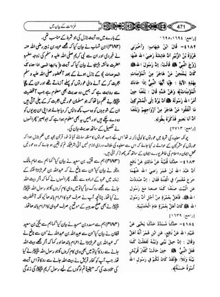 Sahi bukhari urdu (jild 5)