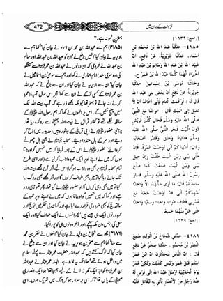 Sahi bukhari urdu (jild 5)