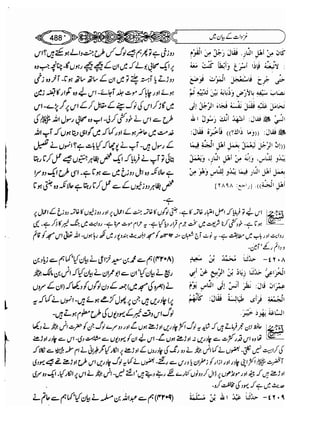 Sahi bukhari urdu (jild 5)