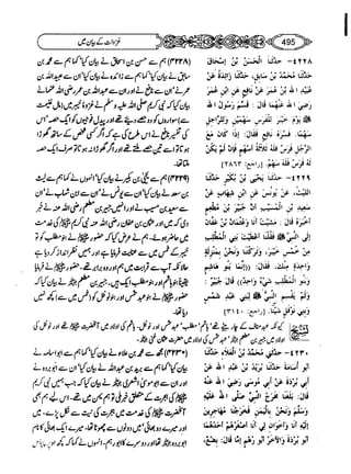 Sahi bukhari urdu (jild 5)