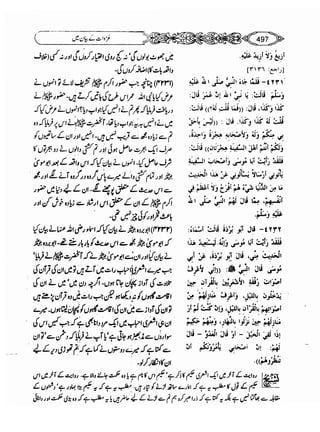 Sahi bukhari urdu (jild 5)