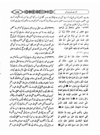 Sahi bukhari urdu (jild 5)