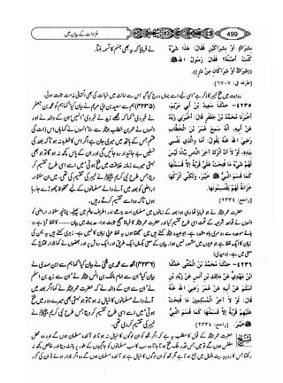 Sahi bukhari urdu (jild 5)