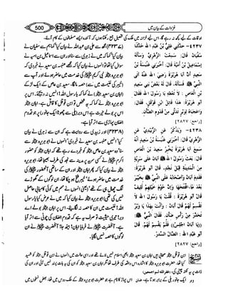 Sahi bukhari urdu (jild 5)
