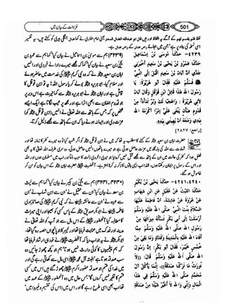 Sahi bukhari urdu (jild 5)