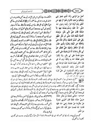 Sahi bukhari urdu (jild 5)
