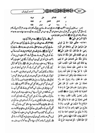 Sahi bukhari urdu (jild 5)