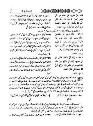 Sahi bukhari urdu (jild 5)