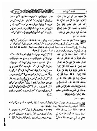 Sahi bukhari urdu (jild 5)