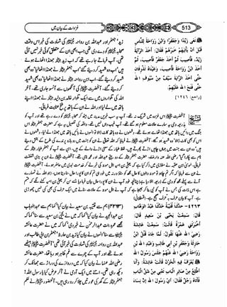 Sahi bukhari urdu (jild 5)