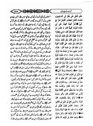 Sahi bukhari urdu (jild 5)