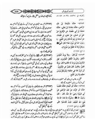 Sahi bukhari urdu (jild 5)