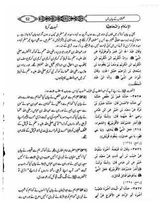 Sahi bukhari urdu (jild 5)