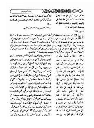 Sahi bukhari urdu (jild 5)