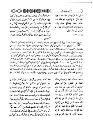 Sahi bukhari urdu (jild 5)