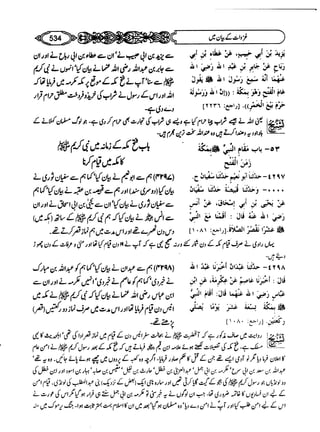 Sahi bukhari urdu (jild 5)