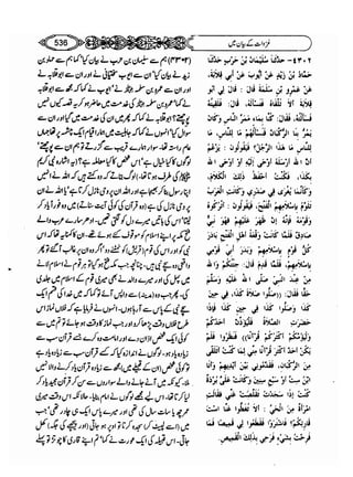 Sahi bukhari urdu (jild 5)