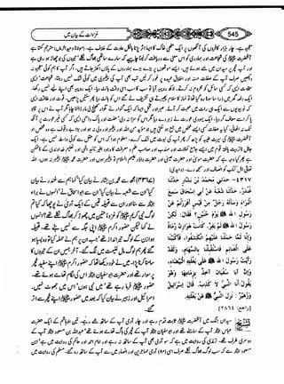 Sahi bukhari urdu (jild 5)