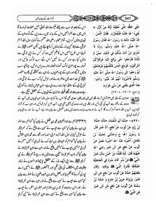 Sahi bukhari urdu (jild 5)