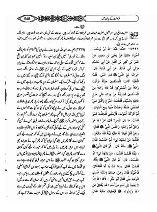 Sahi bukhari urdu (jild 5)